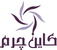 کاین چرم